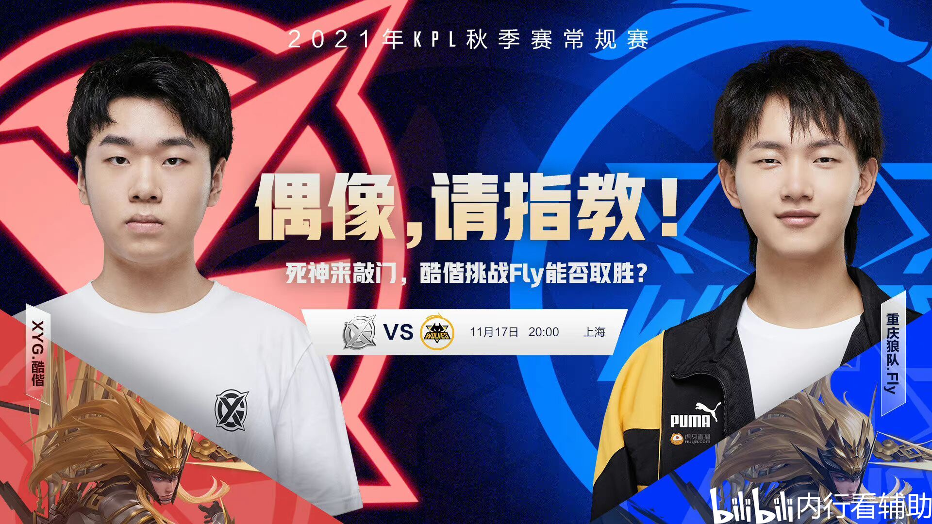 BC.Game 将对阵 PARIVISION ，而 Sinners 将与 Friendly Campers 争夺 ESL Pro League S23 的名额